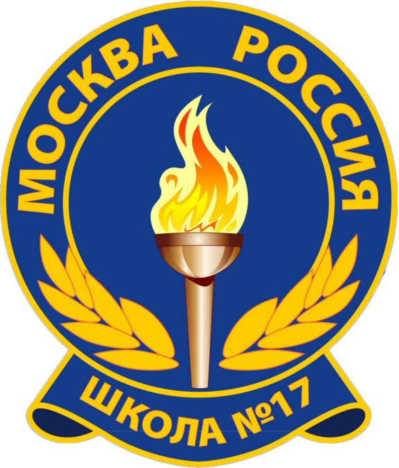 Беляево. Школа № 17. 9-В Класс