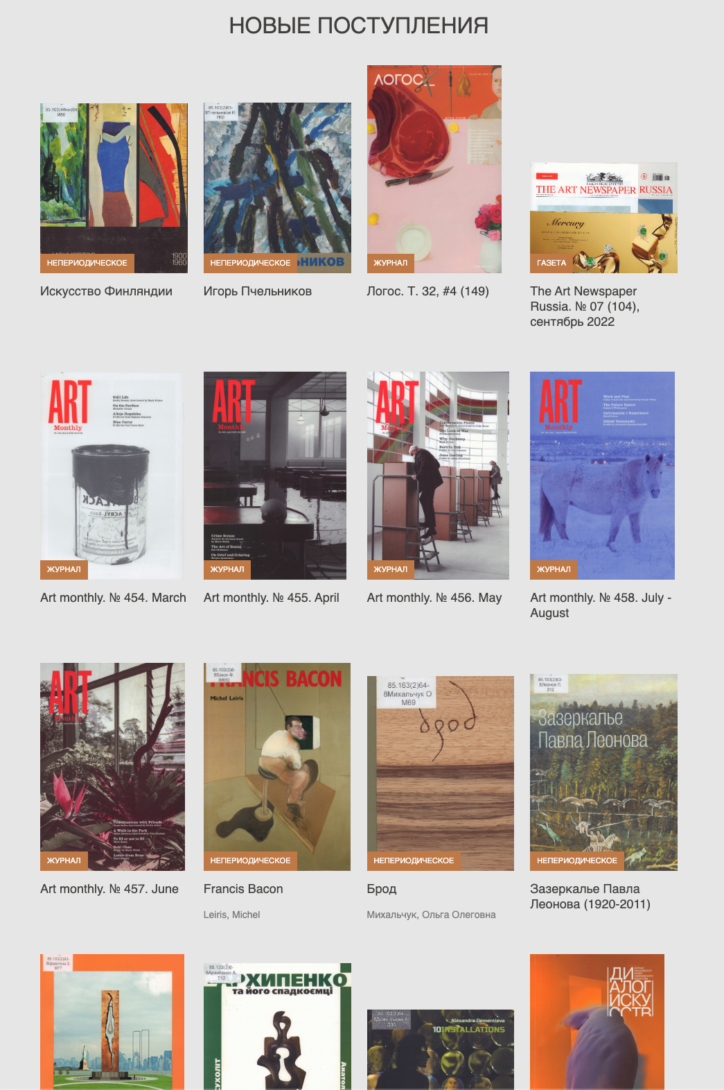 “The HARD” book is in MMOMA collection. Olga Mikhalchuk, visual artist