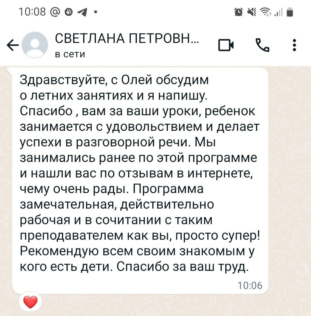 Онлайн-школа иностранных языков Елены Прокопенко