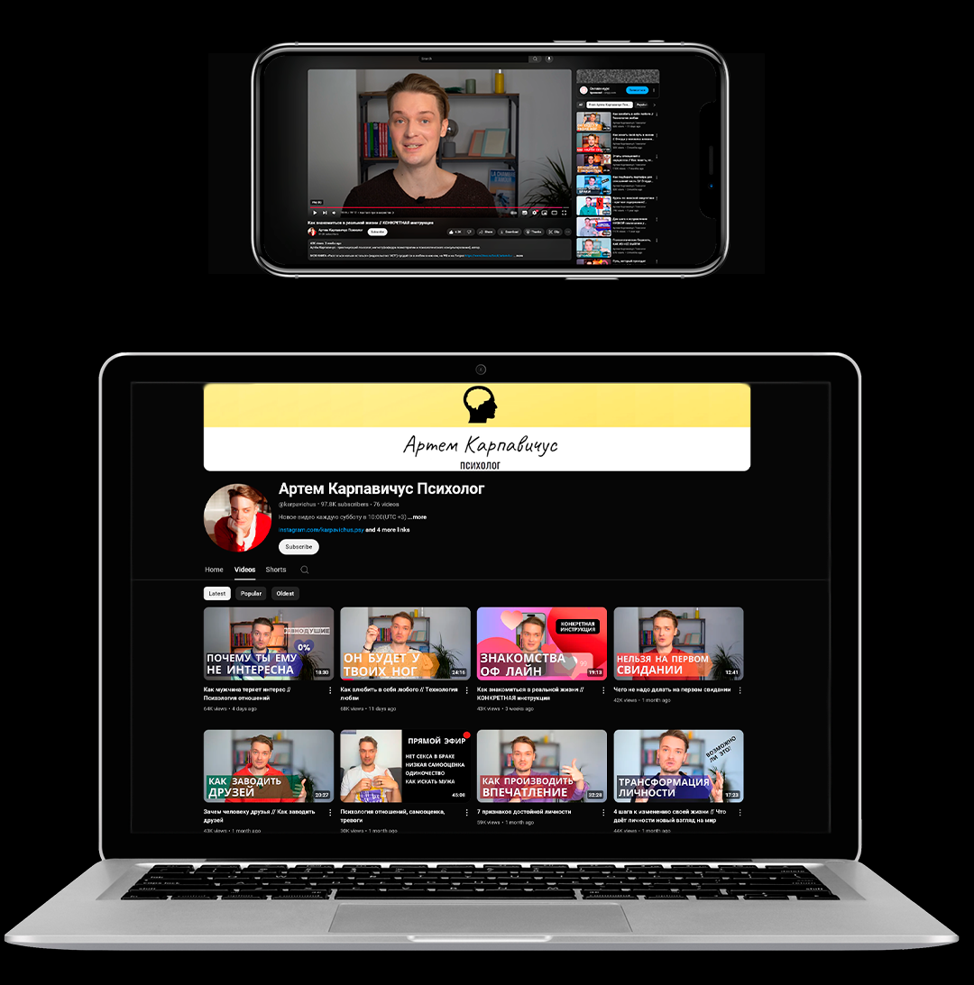 Артём Карпавичус — официальный сайт