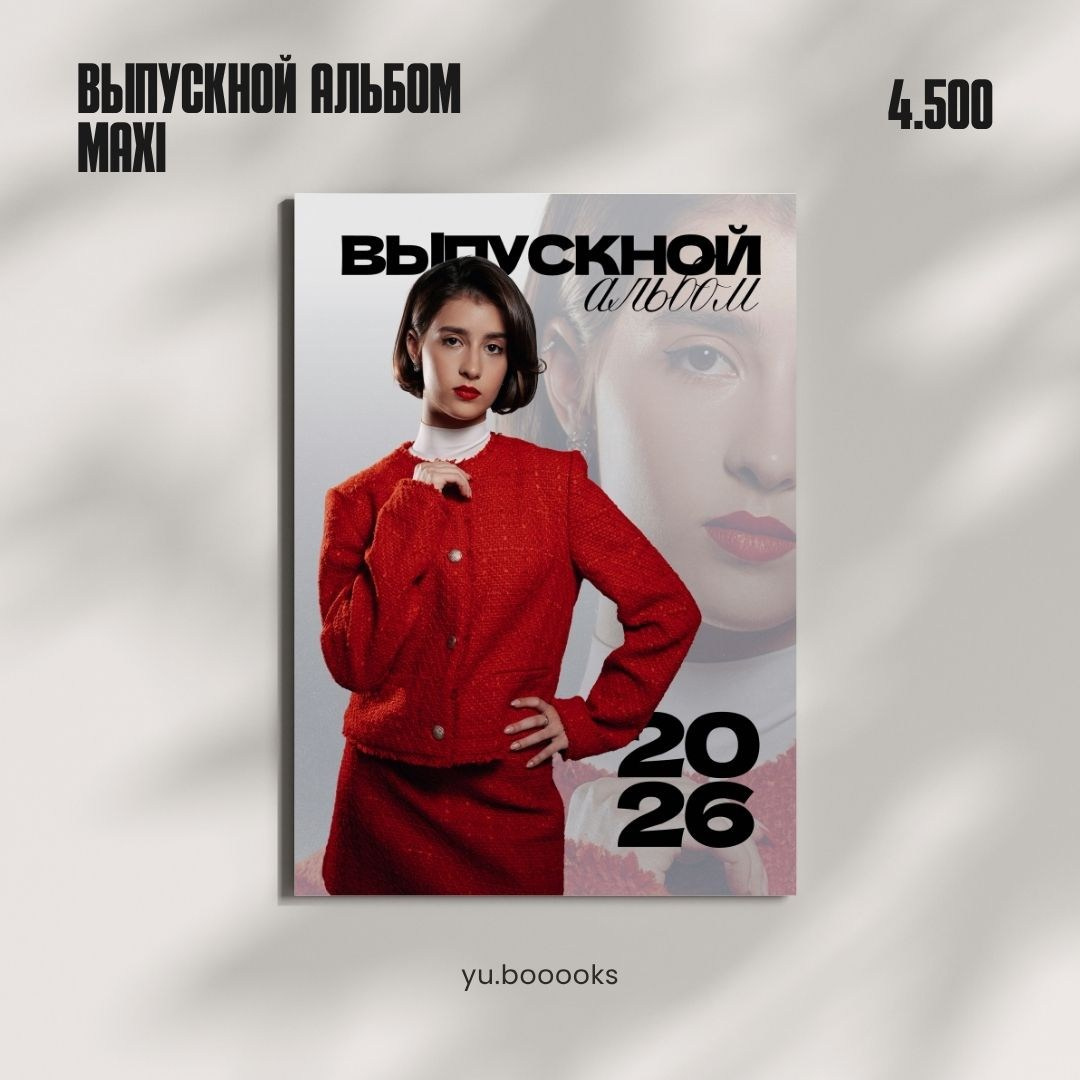 YU.BOOOOKS — стильные выпускные альбомы