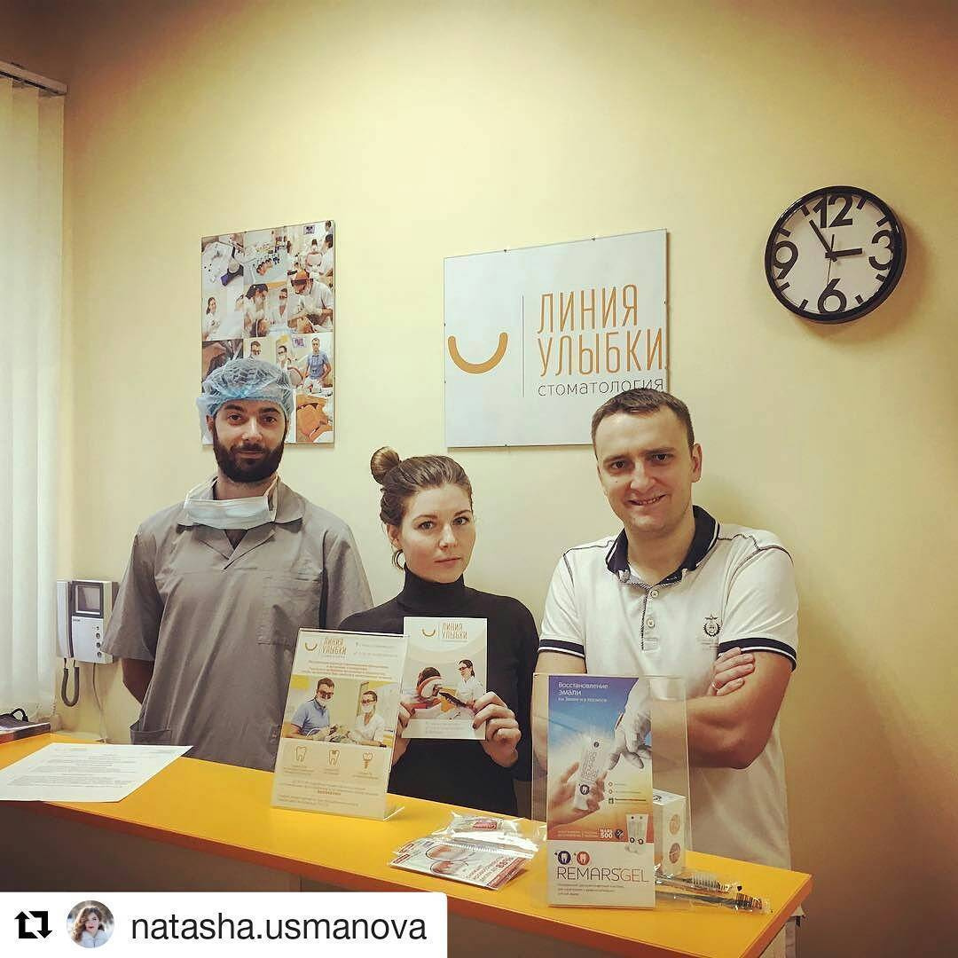Стоматология в Твери - Линия Улыбки Отзывы. Стоматология в Твери - Линия Улыбки