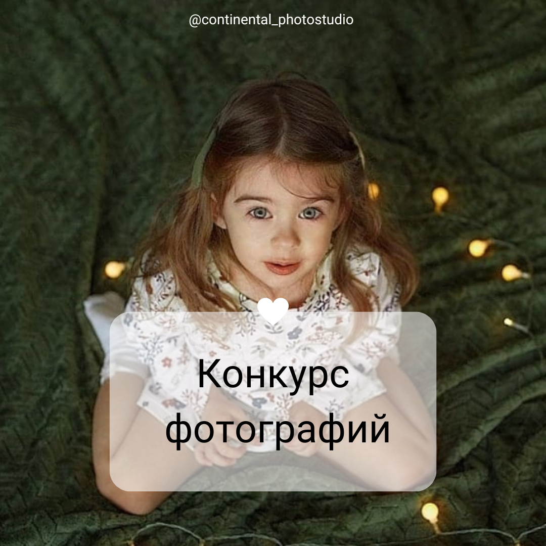 Фотостудия в Павлодаре.Фотограф в Павлодаре. ТОП фотограф в Павлодаре. Детский и семейный фотограф в Павлодаре Оксана Солей. Школа моделей