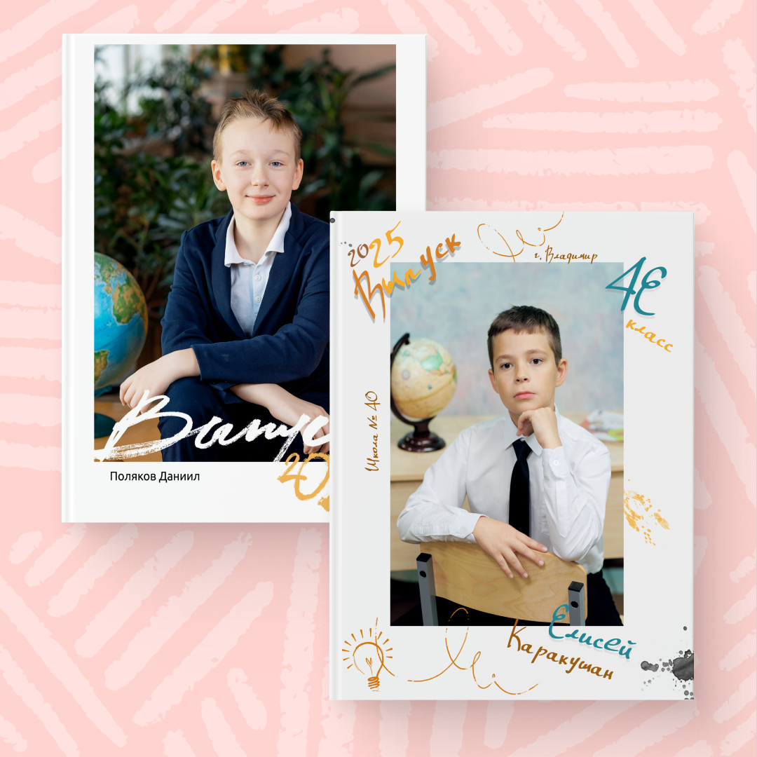 Стоимость выпускного альбома во Владимире | Актуальные цены. Выпускные альбомы во Владимире «Выпускник 33» ✨