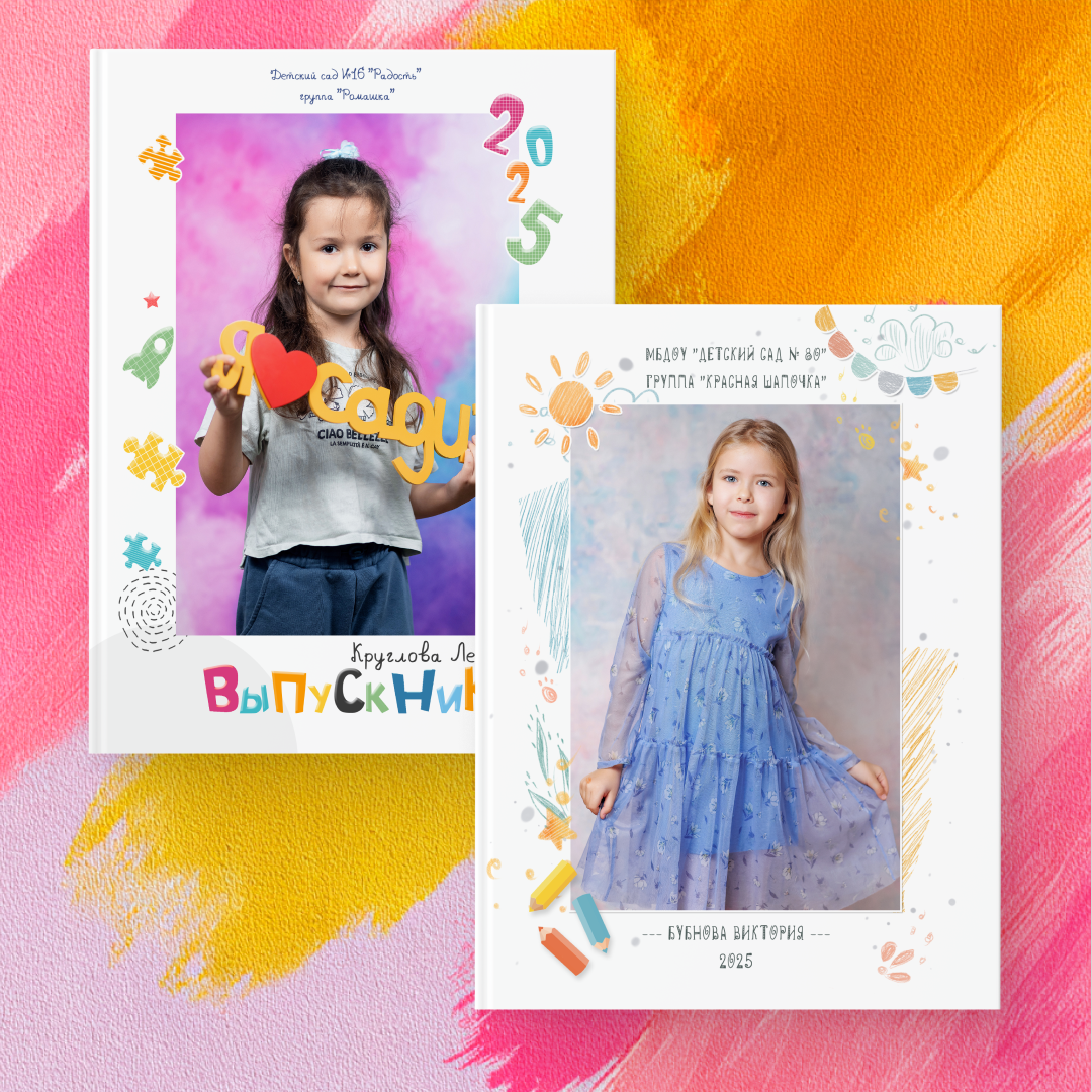 Стоимость выпускного альбома во Владимире | Актуальные цены. Выпускные альбомы во Владимире «Выпускник 33» ✨