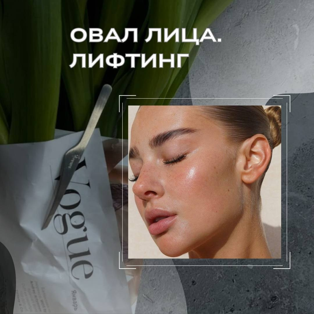 Гармонизация мышц лица и тела. Косметолог из Санкт-Петербурга Цой Анжелика. Опыт работы более 10 лет. Деликатное и изящное омоложение