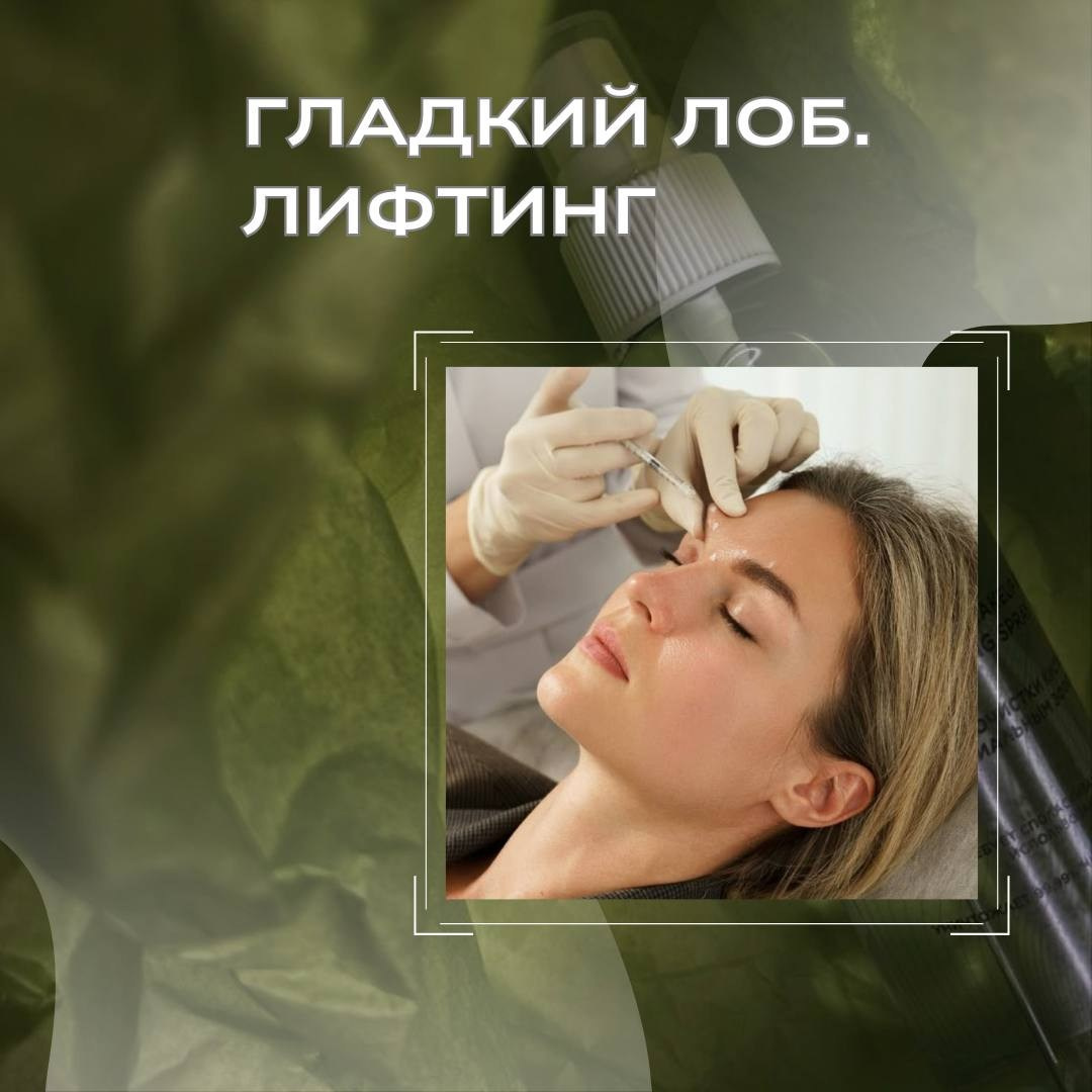 Гармонизация мышц лица и тела. Косметолог из Санкт-Петербурга Цой Анжелика. Опыт работы более 10 лет. Деликатное и изящное омоложение