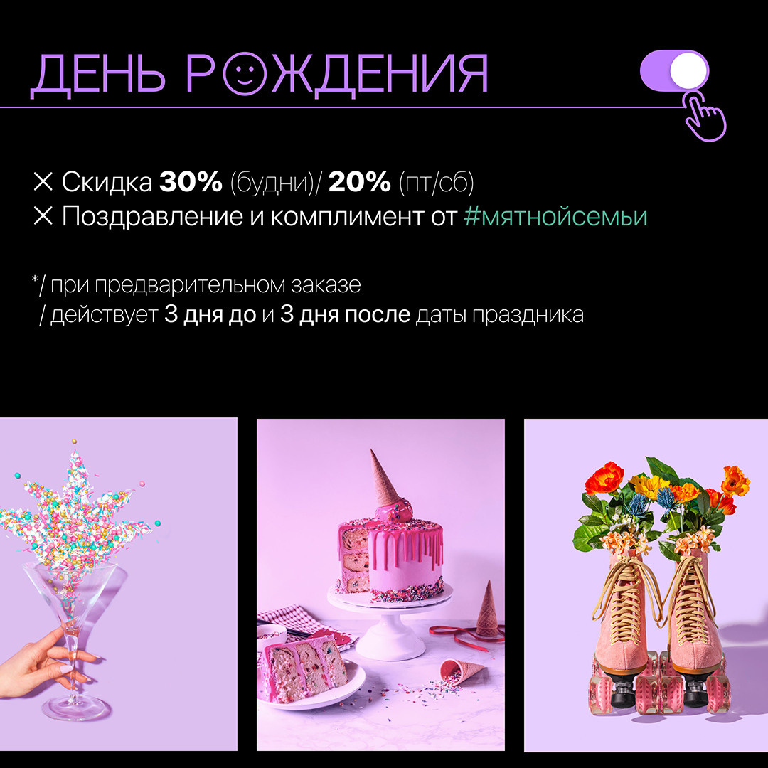 Акции в Мяте на Спортивной. Мята Спортивная — Кальянная, караоке, бар в Минске