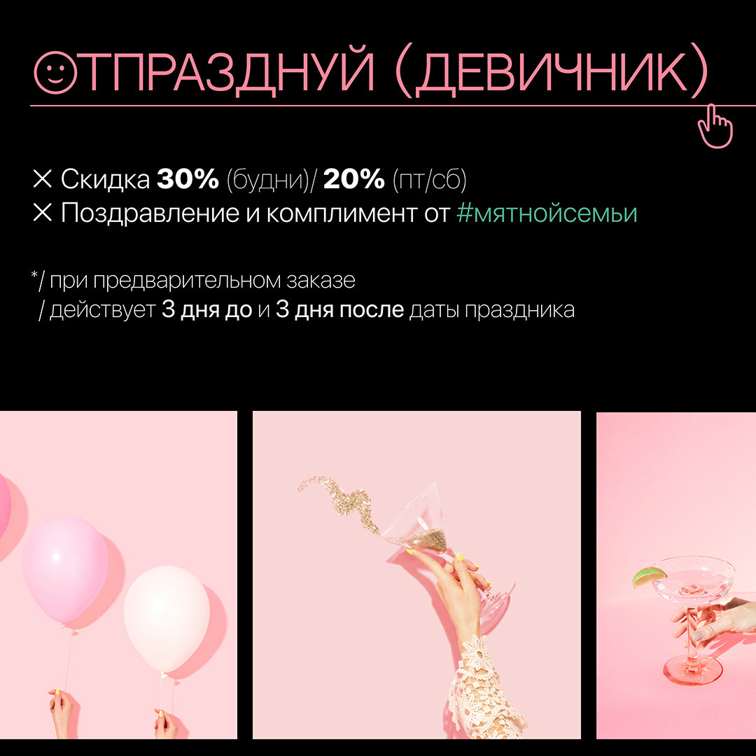 Акции в Мяте на Спортивной. Мята Спортивная — Кальянная, караоке, бар в Минске