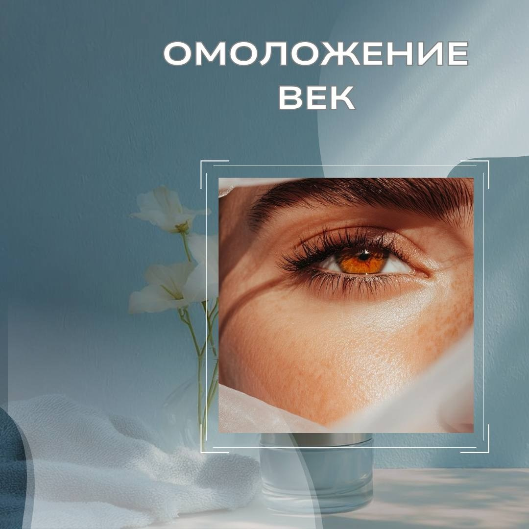 Антивозрастые процедуры. Косметолог из Санкт-Петербурга Цой Анжелика. Опыт работы более 10 лет. Деликатное и изящное омоложение