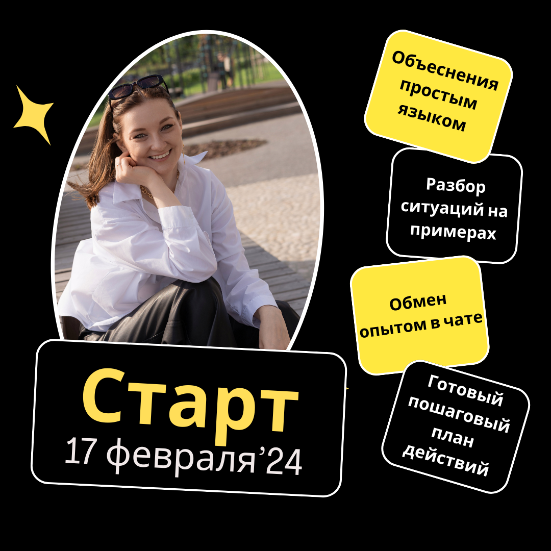 Интенсив по юрграмотности. Фотограф Наталия Федосова, г. Москва. TG и Instagram @nataliya_raw