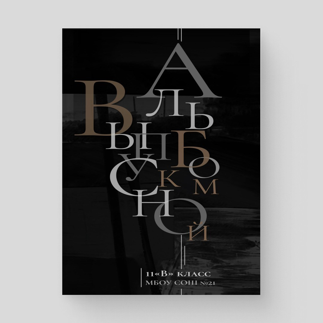 Пакет «Дружный». Студия выпускных альбомов и школьной фотографии «Идея» г. Оренбург