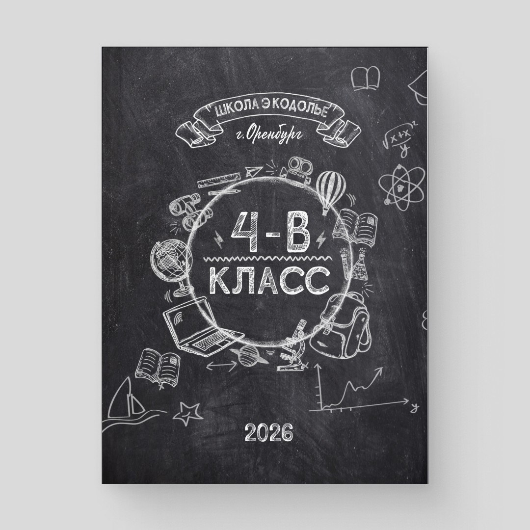 Студия выпускных альбомов и школьной фотографии «Идея» г. Оренбург