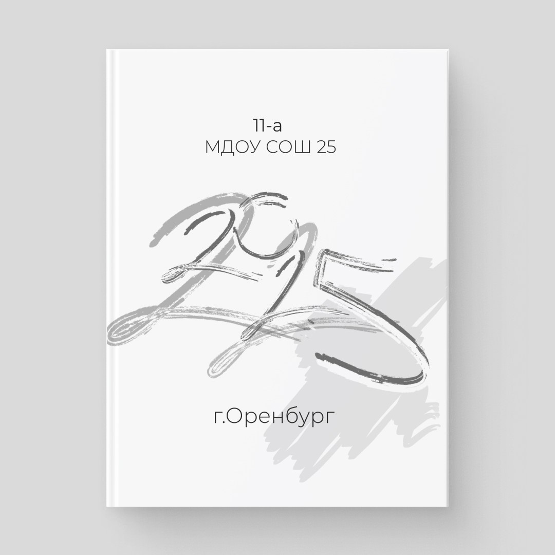 Пакет «Компакт». Студия выпускных альбомов и школьной фотографии «Идея» г. Оренбург