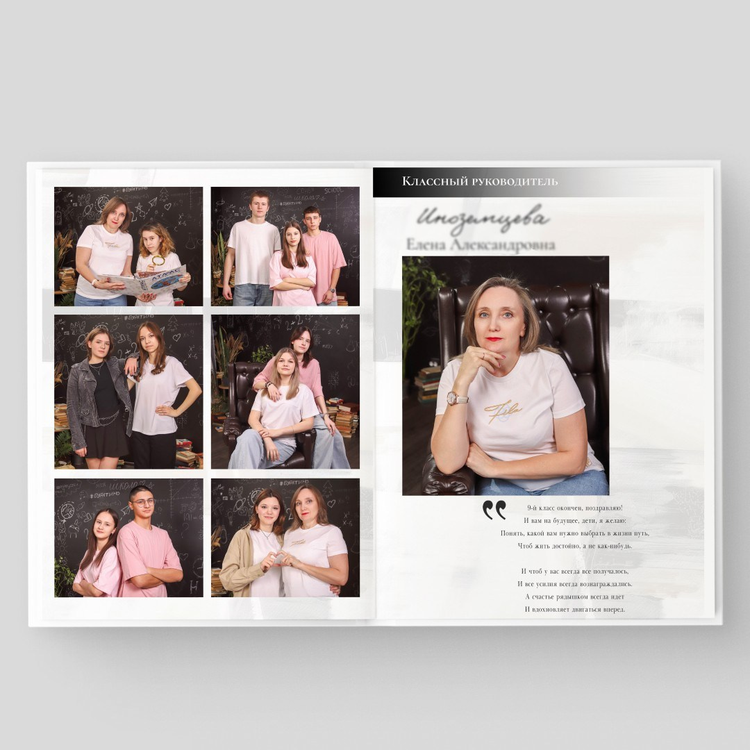 Пакет «Дружный». Студия выпускных альбомов и школьной фотографии «Идея» г. Оренбург