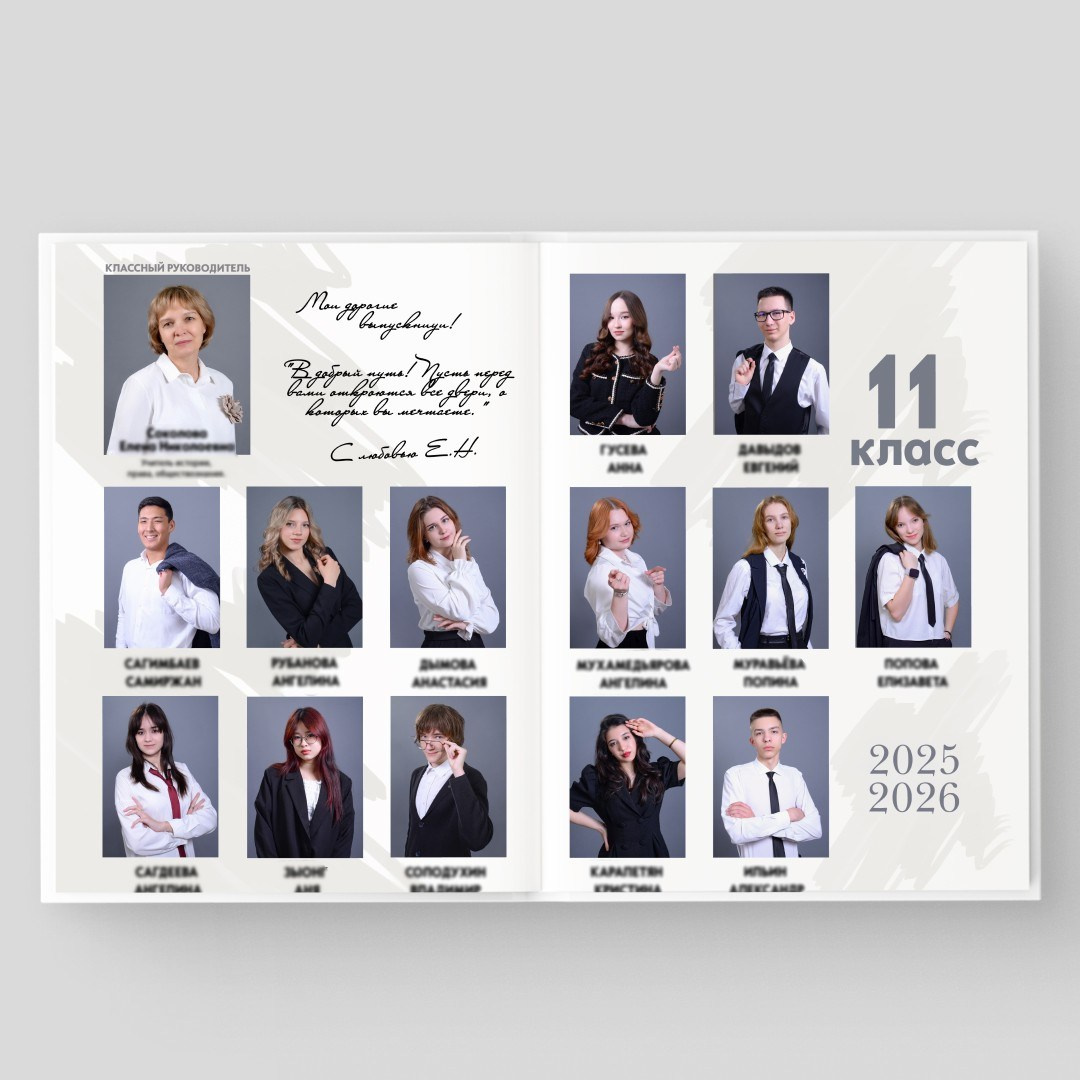 Пакет «Компакт». Студия выпускных альбомов и школьной фотографии «Идея» г. Оренбург