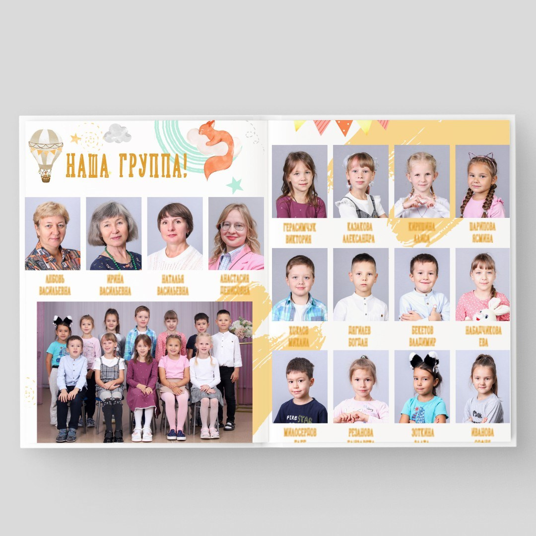 Пакет «Гномик». Студия выпускных альбомов и школьной фотографии «Идея» г. Оренбург