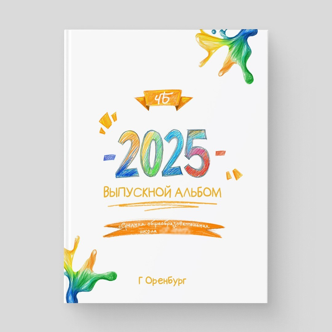 Студия выпускных альбомов и школьной фотографии «Идея» г. Оренбург