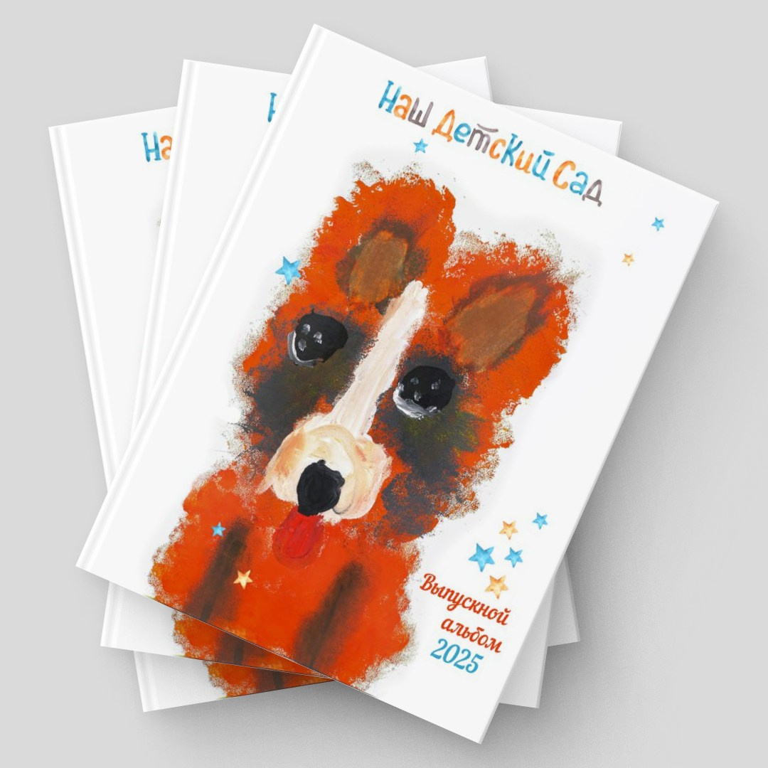 Цены на услуги фотографа для школ и детских садов. Студия выпускных альбомов и школьной фотографии «Идея» г. Оренбург