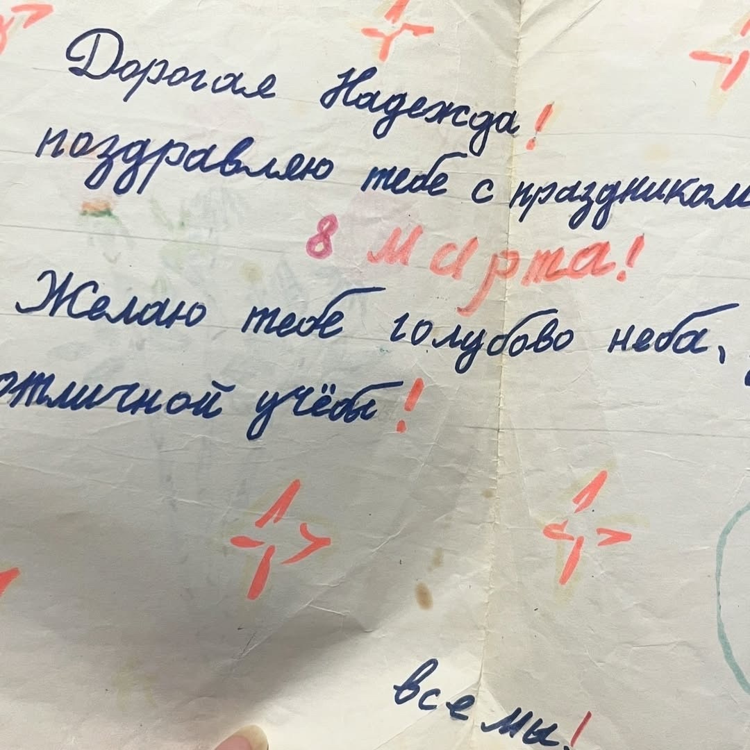 Бумажная память. Фотограф Надежда Московская