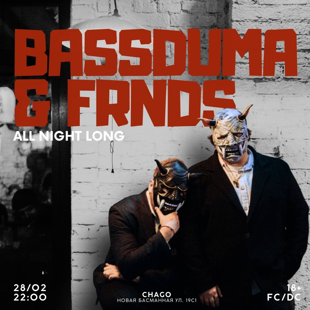 BASSDUMA & FRNDS. SBROD