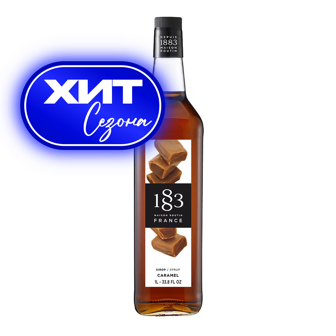 СИРОПЫ 1883