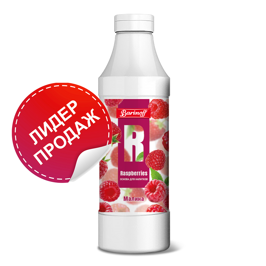 Сиропы & Основы & Топпинги