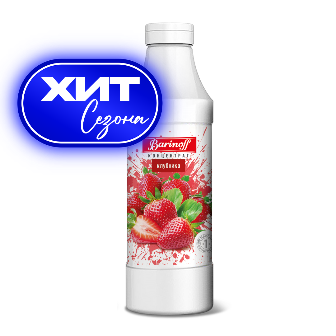 Сиропы & Основы & Топпинги