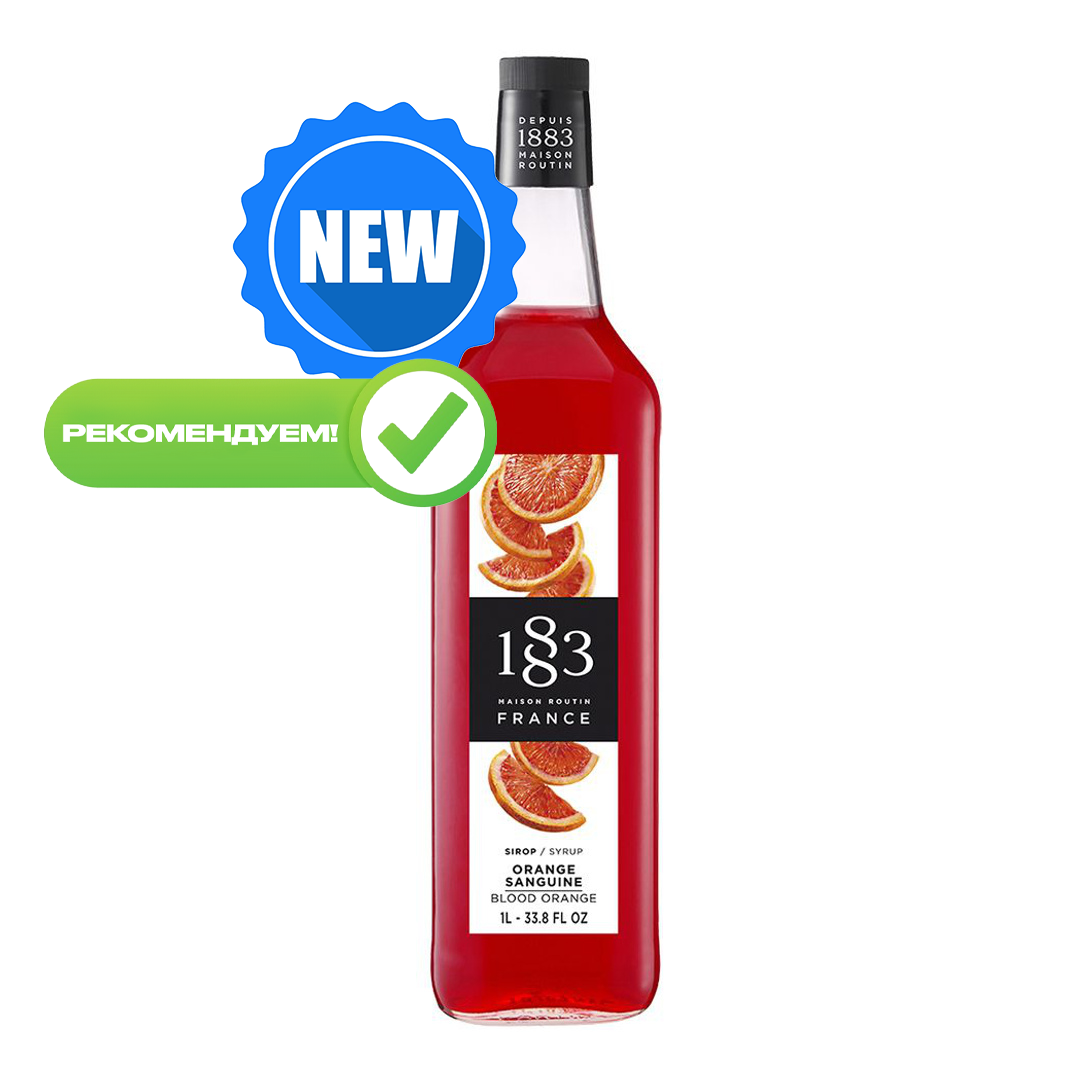 СИРОПЫ 1883