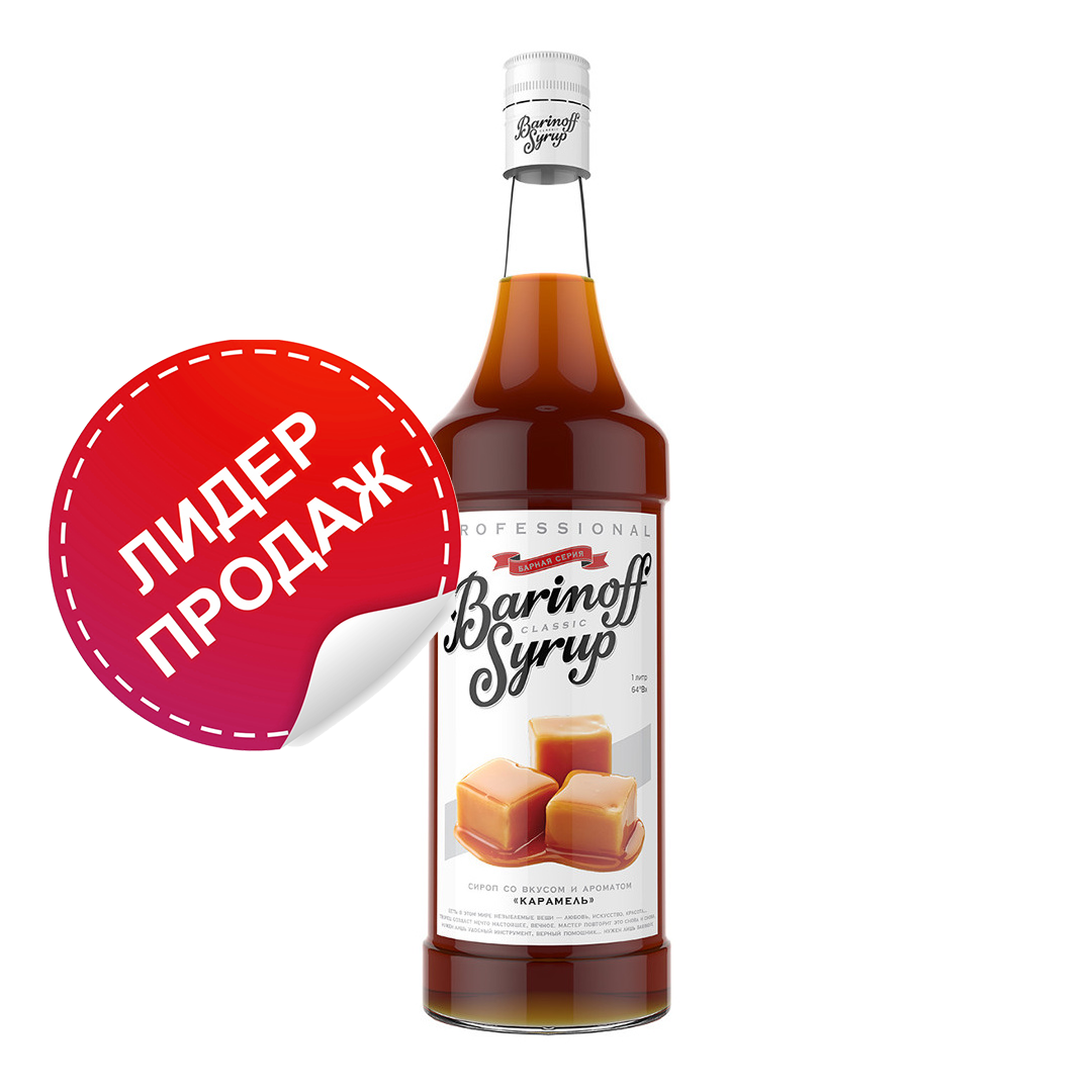 Сиропы & Основы & Топпинги