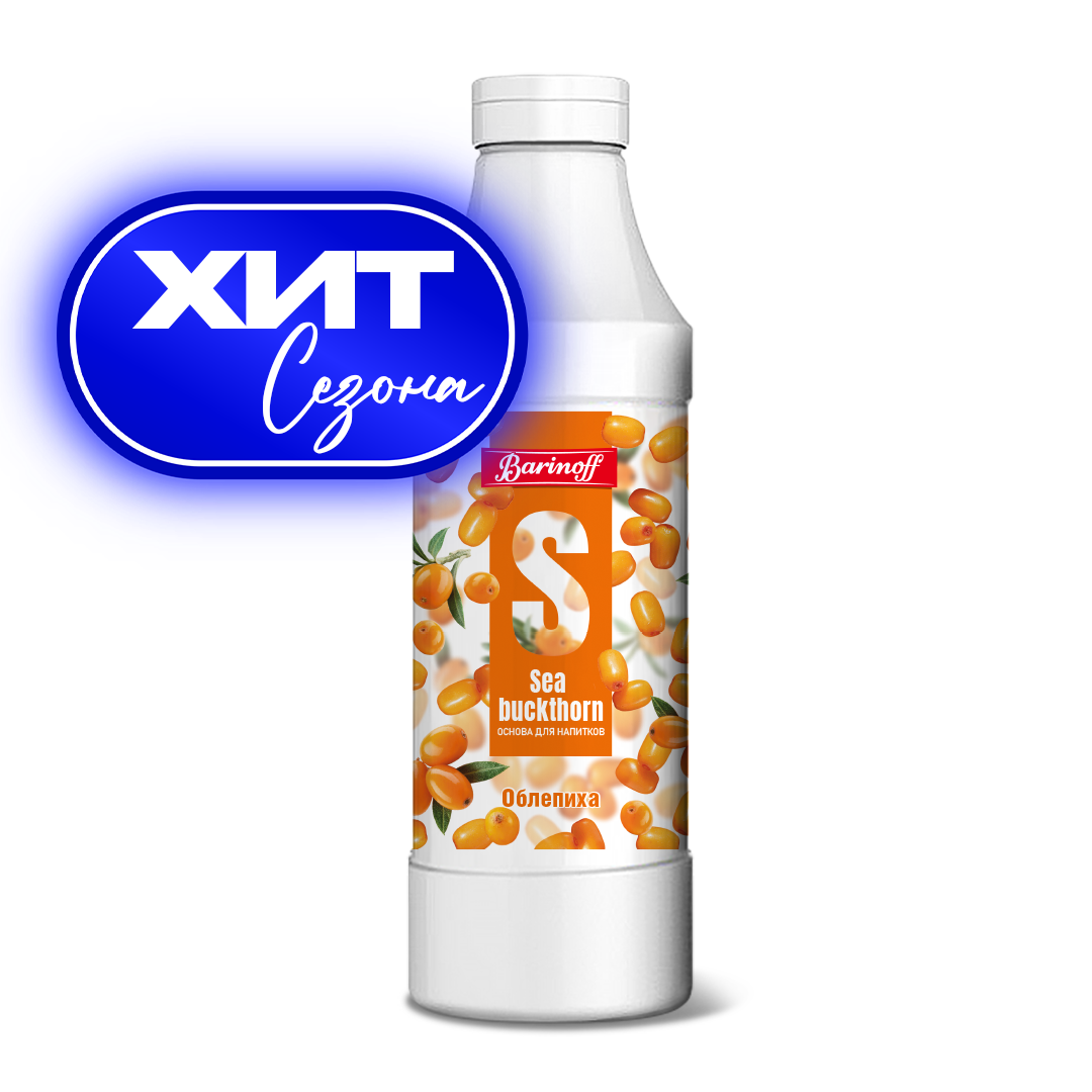 Сиропы & Основы & Топпинги