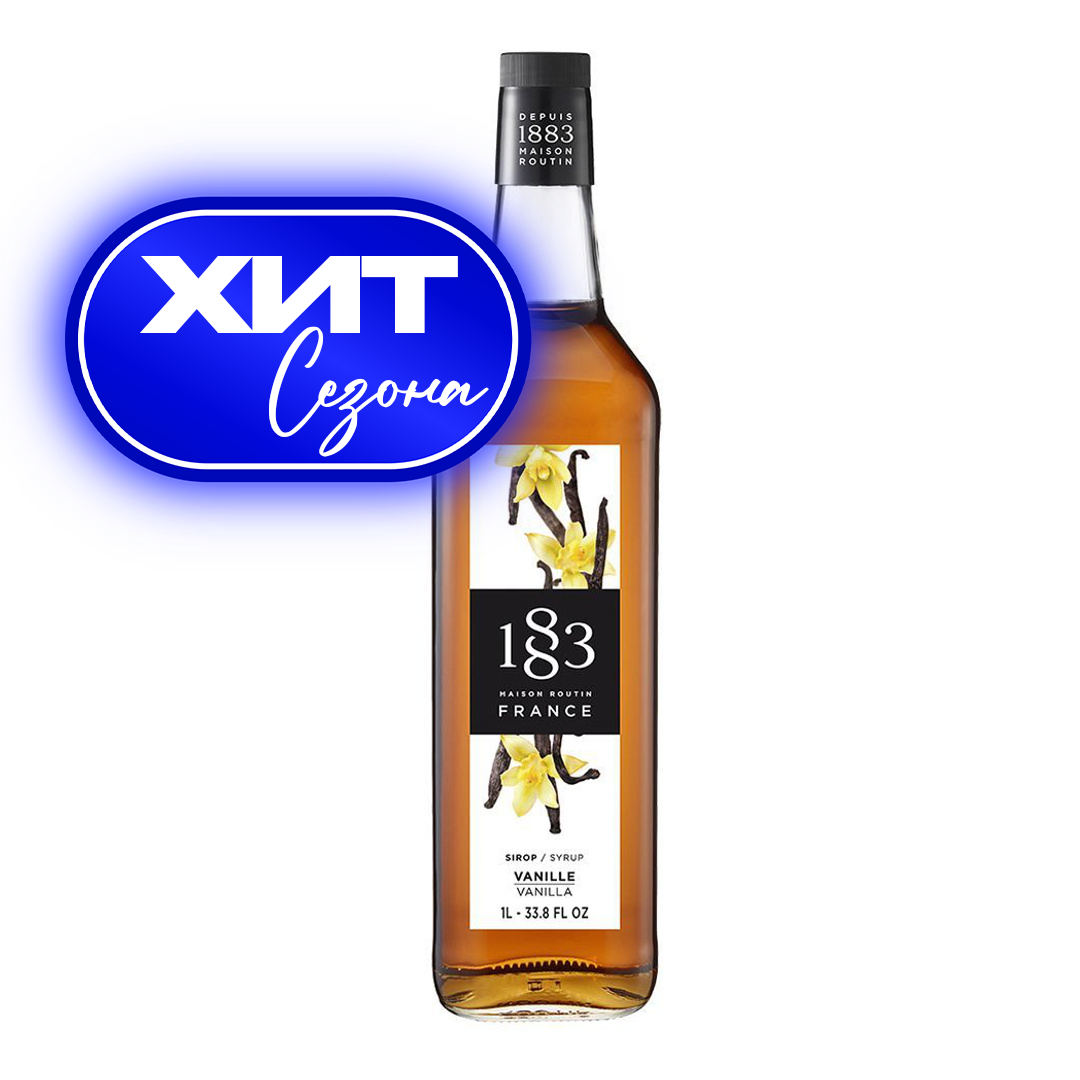 СИРОПЫ 1883