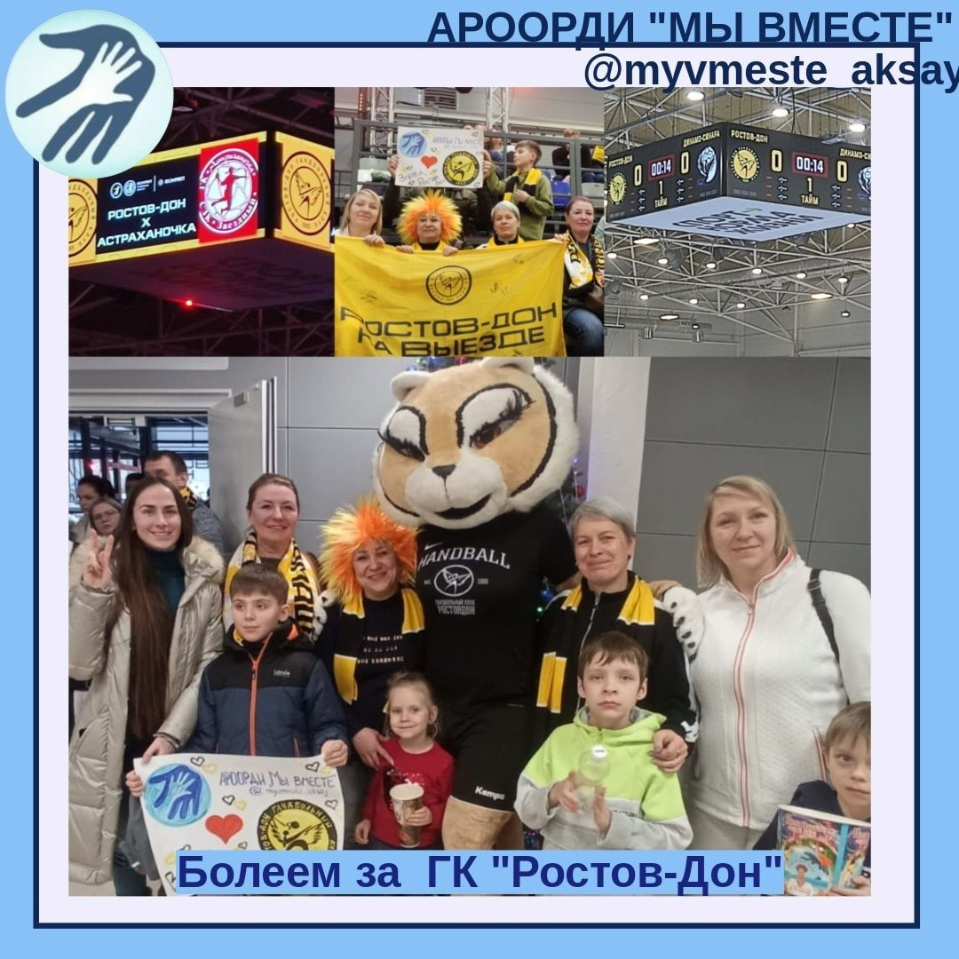 Гандбольные страсти: Вперёд к победе!