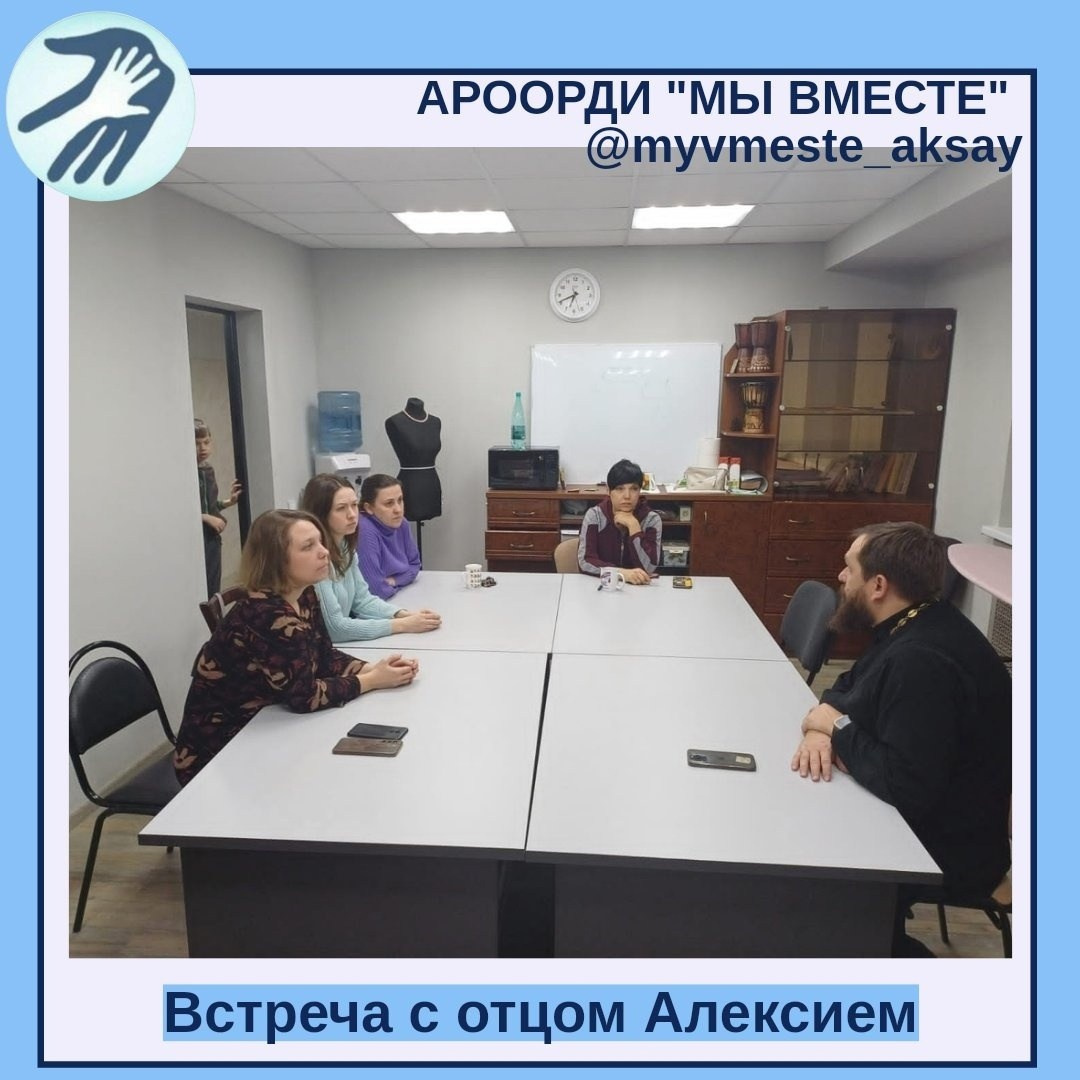 Путь к Духовному Единству: Встреча с Отцом Алексием