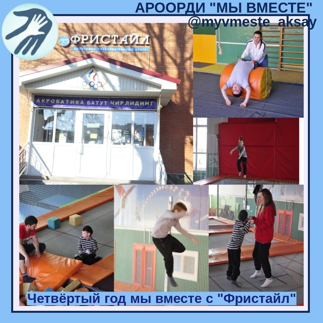 Эмоции и адреналин: Четыре года с Фристайл Аксай!