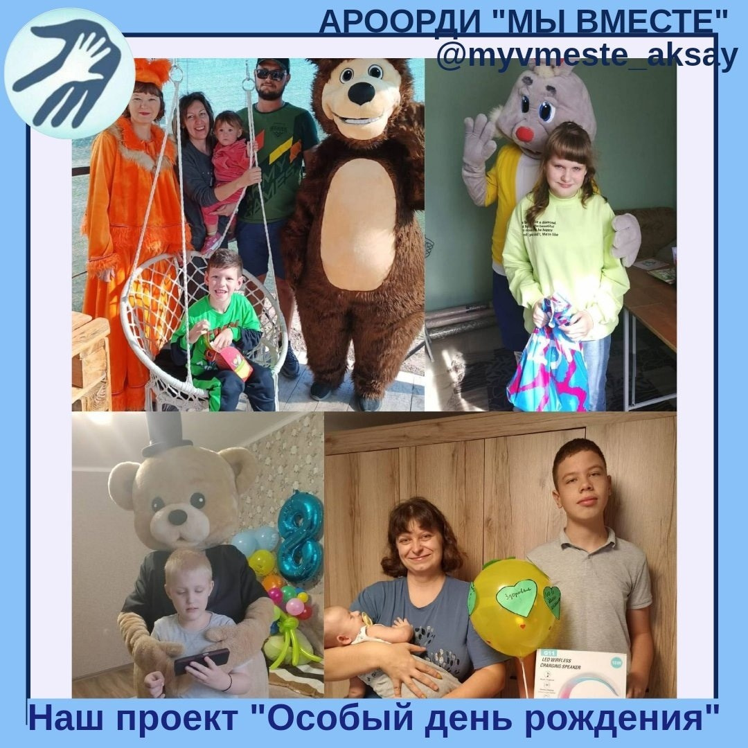 Особый день рождения: Праздник, который ждут все дети!