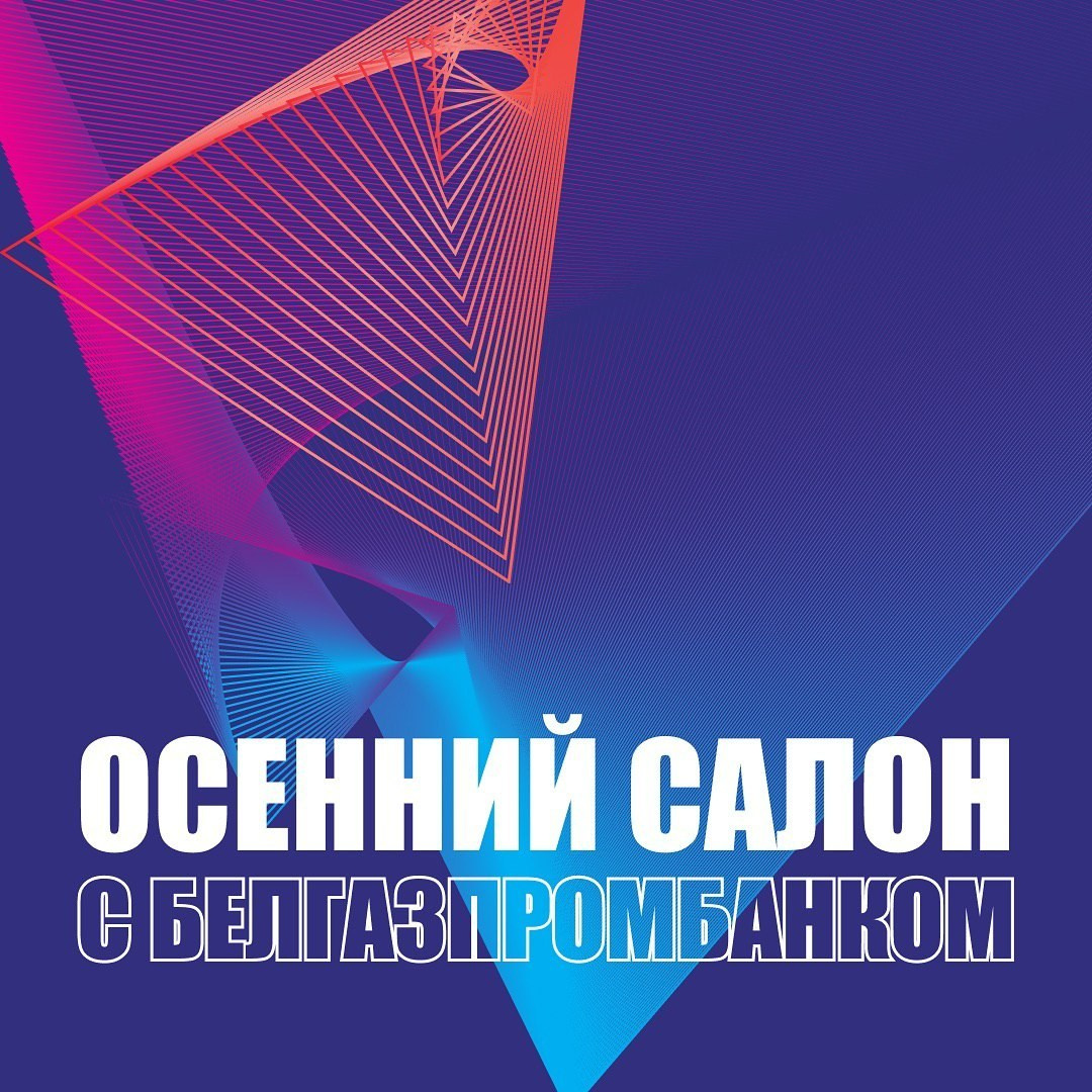 Выставочная история. Предметный фотограф в Минске Анастасия Троцкая