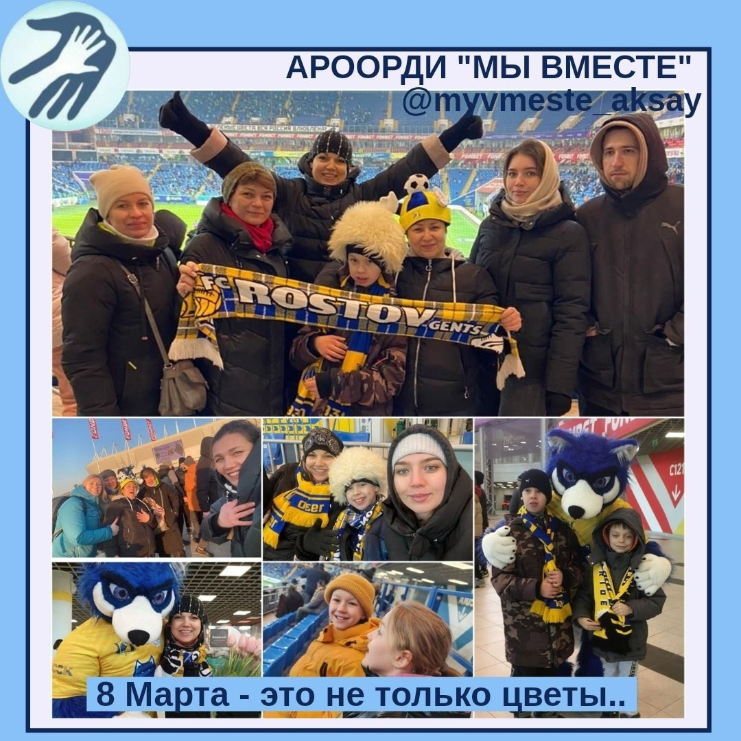 Футбол на стадионе Ростов