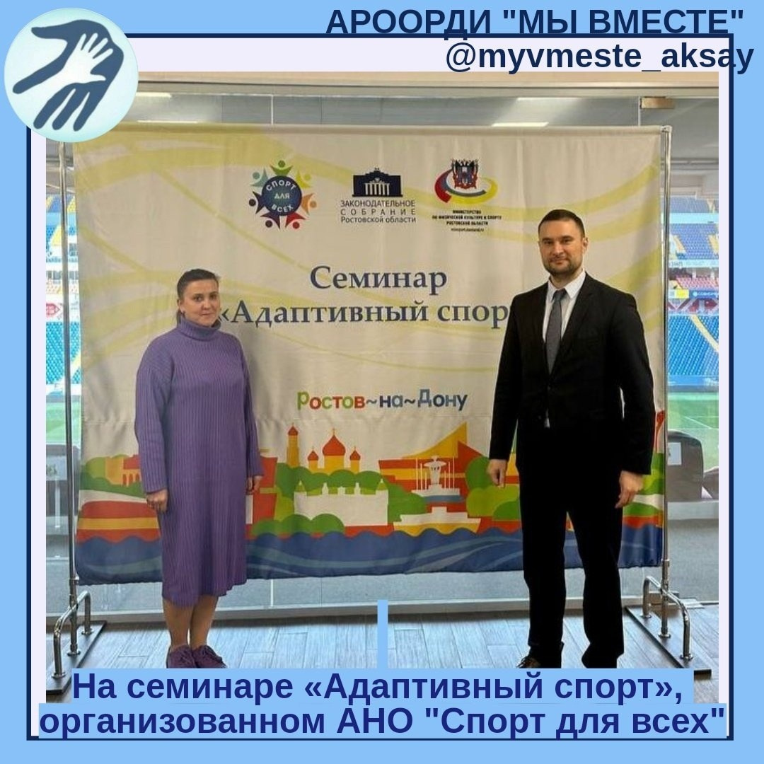 Адаптивный спорт: вместе к новым вершинам!