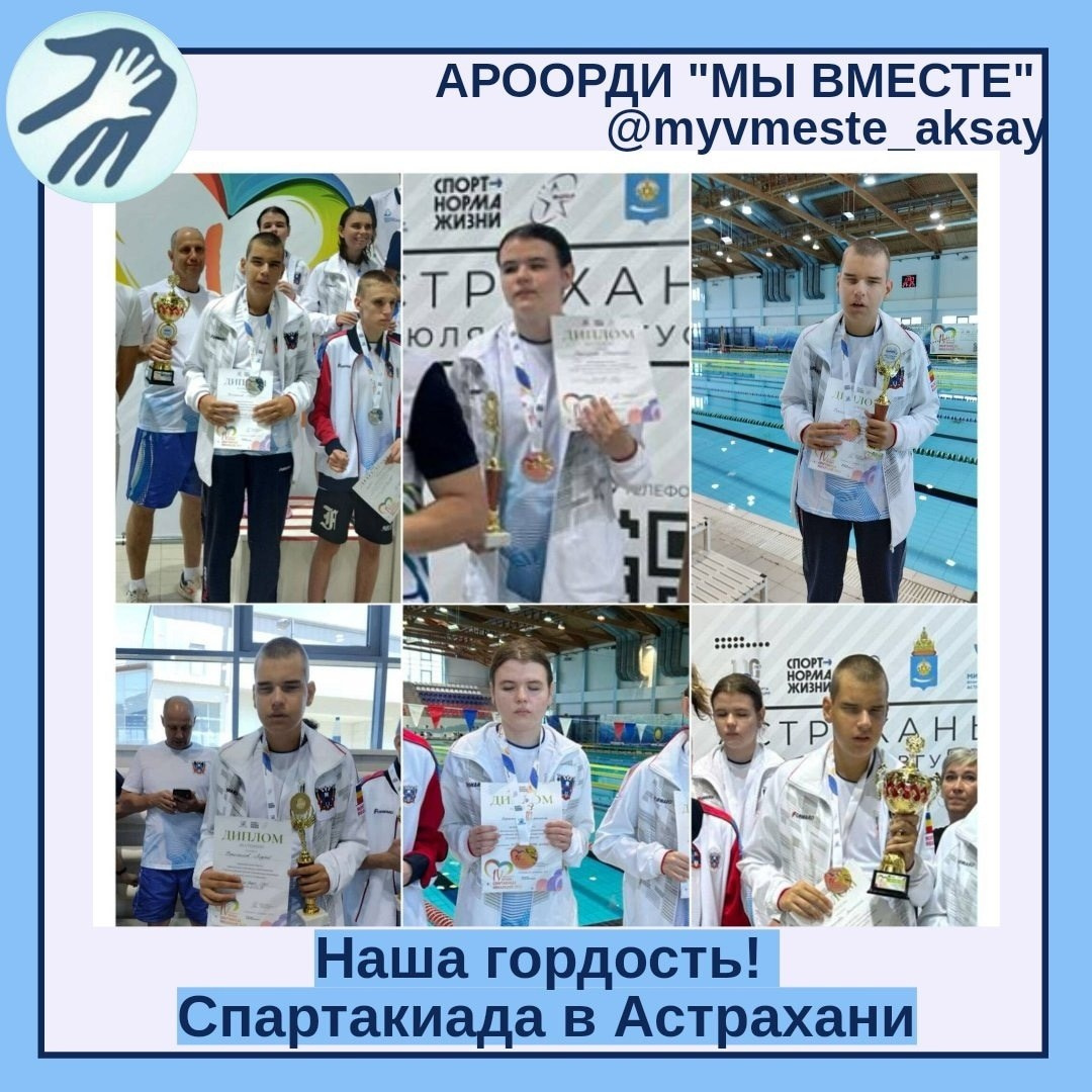 Плавание без границ: успехи наших спортсменов на Спартакиаде