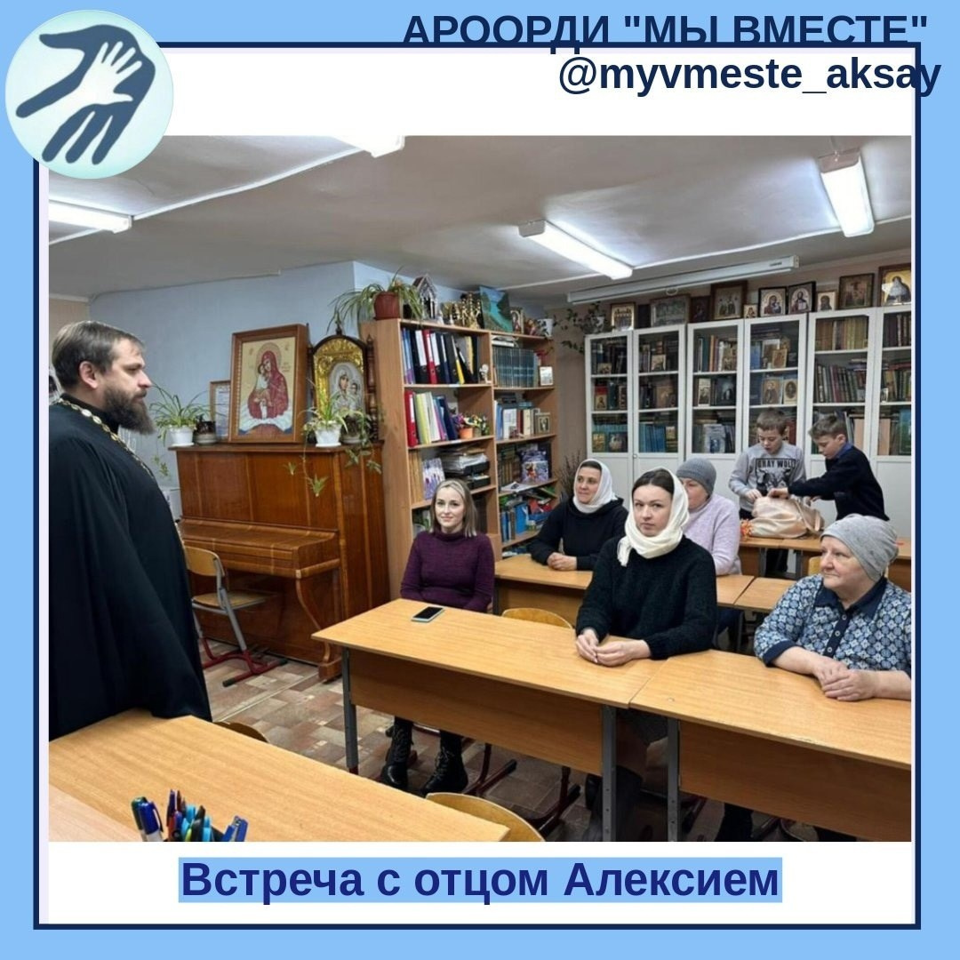 Духовная встреча: Путь к воцерковлению