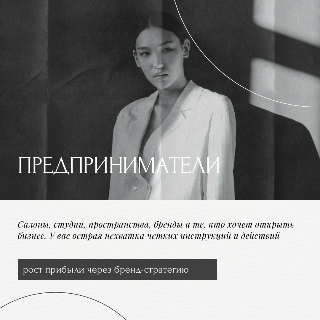 Продвижение личного бренда - бренд стратегия под ключ