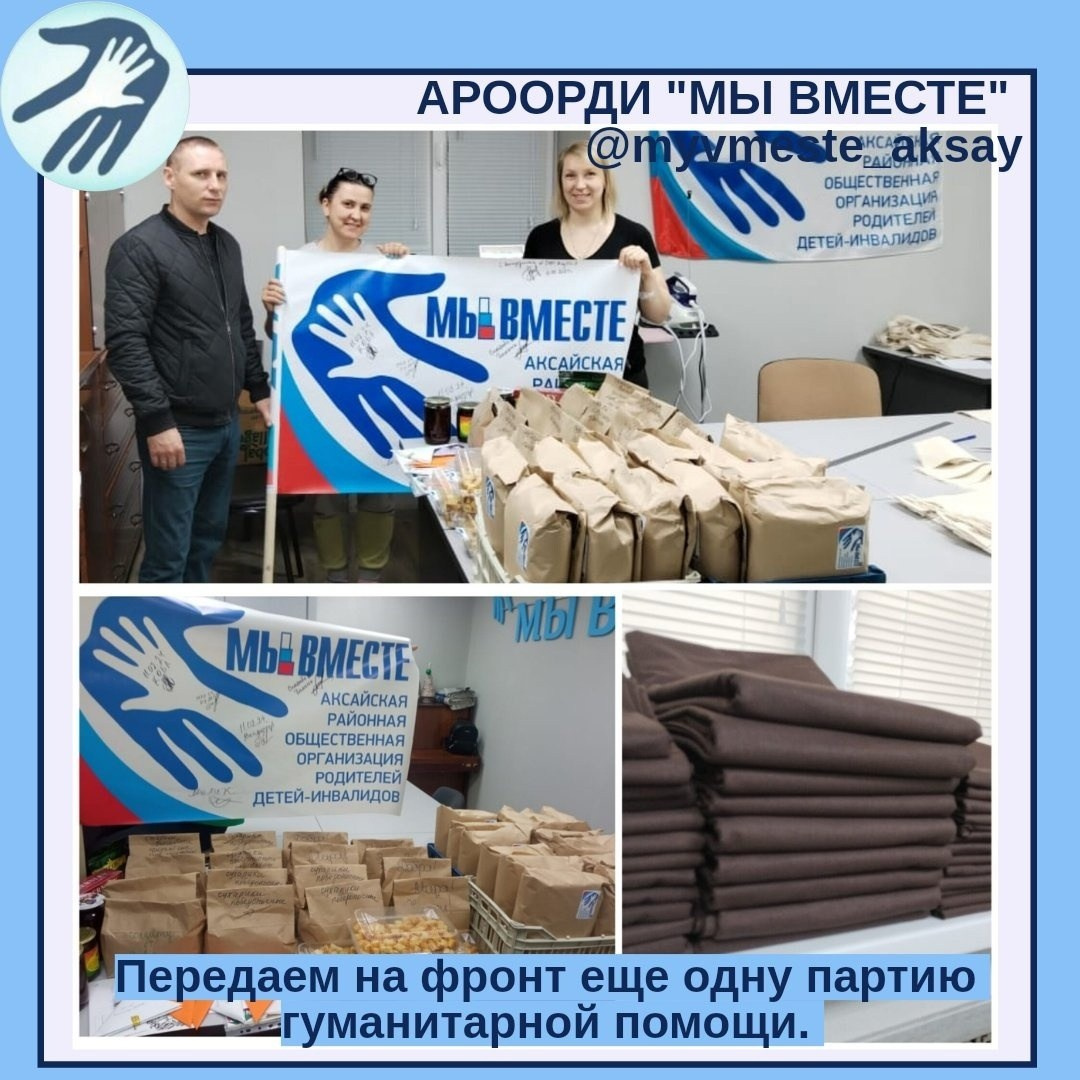 Гуманитарная помощь