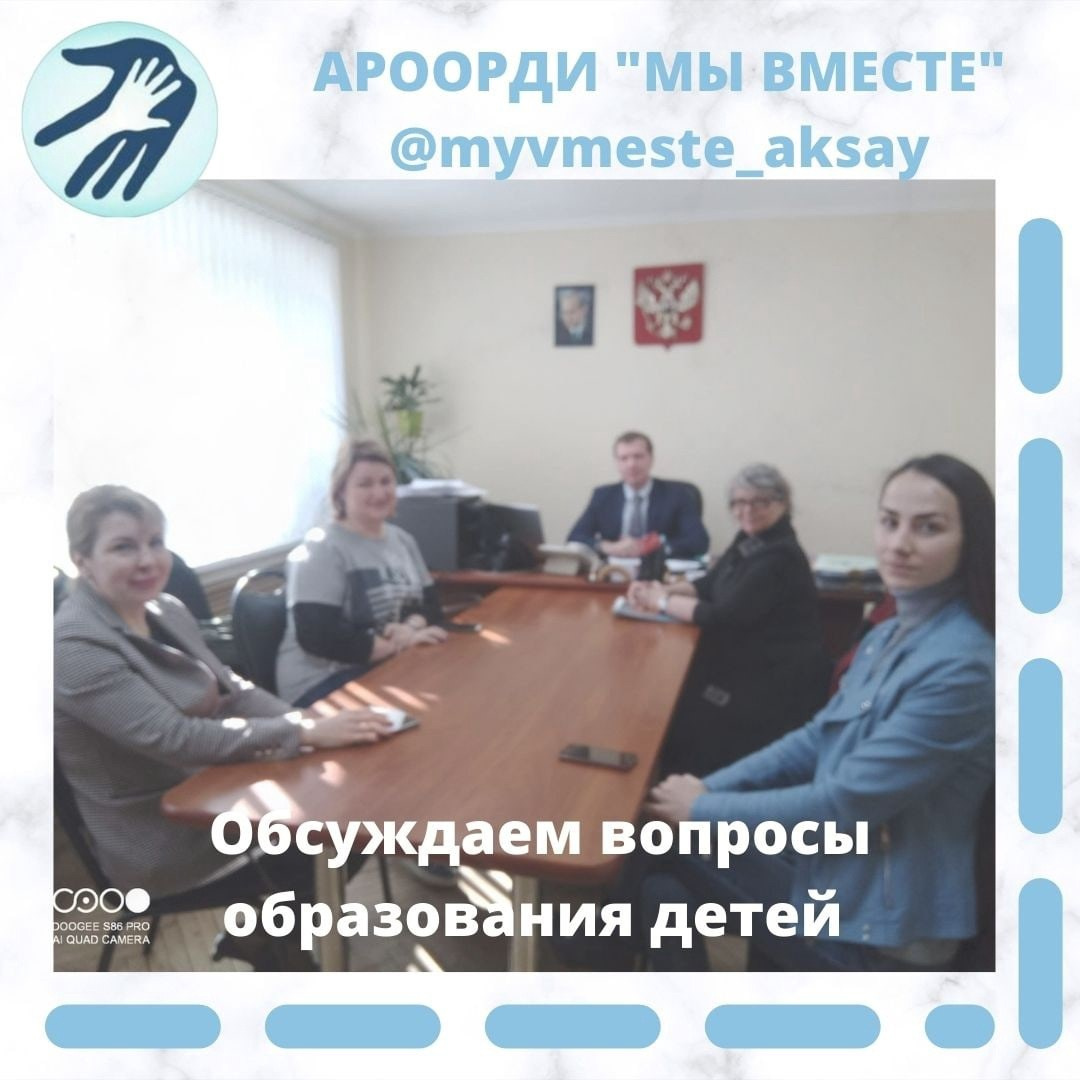 Шаг к инклюзии: обсуждение открытия ресурсного класса для первоклассников