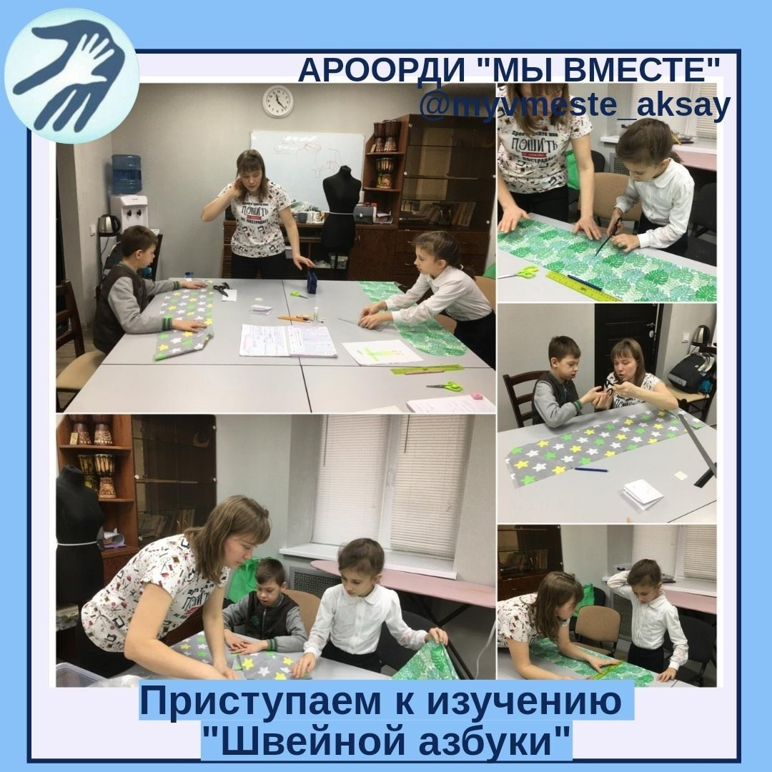 «Швейная Азбука» — детский швейный проект