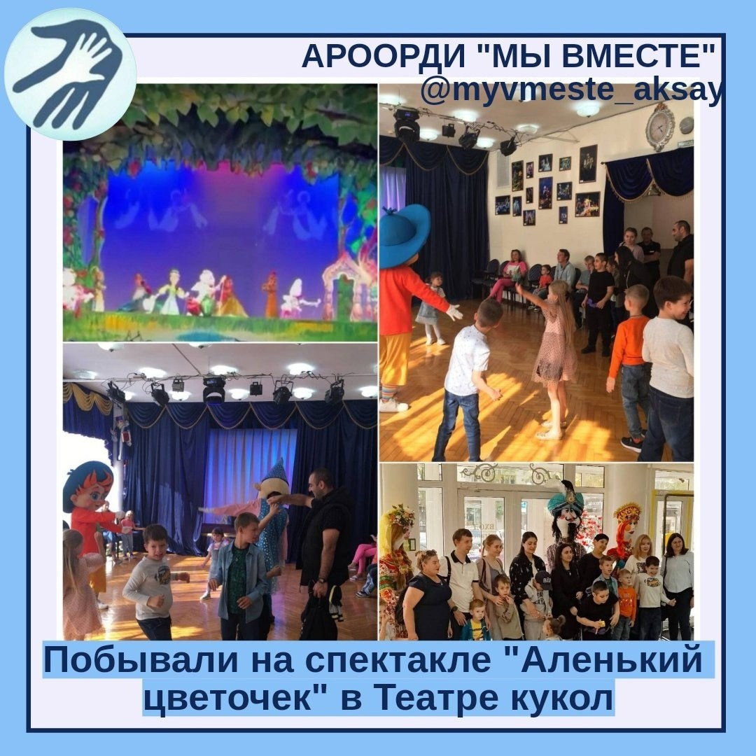 Сказочное путешествие: Спектакль «Аленький цветочек» в Театре кукол