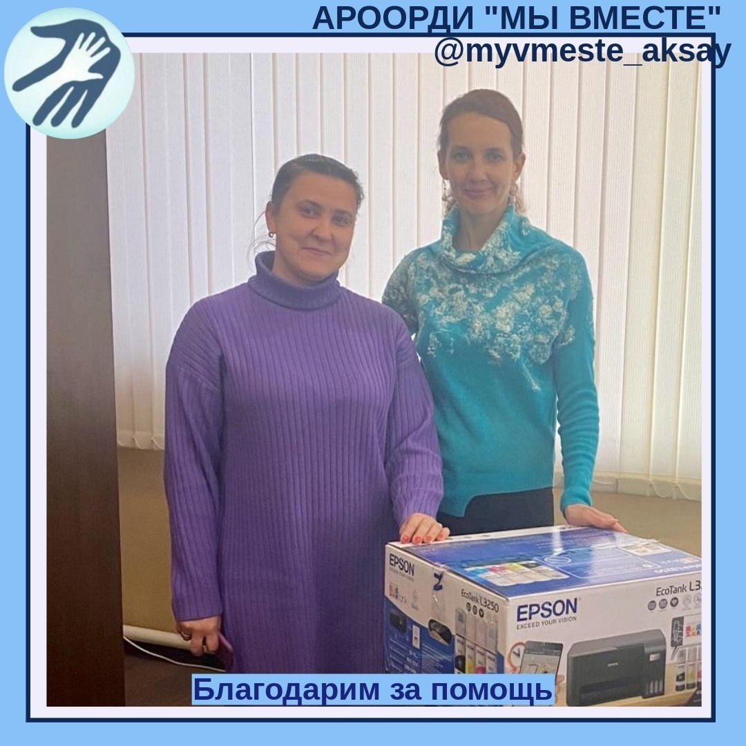 Благодарность за поддержку: новый шаг к развитию!