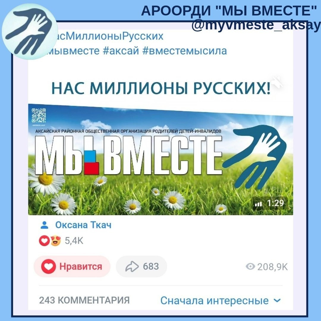 нас миллионы русских