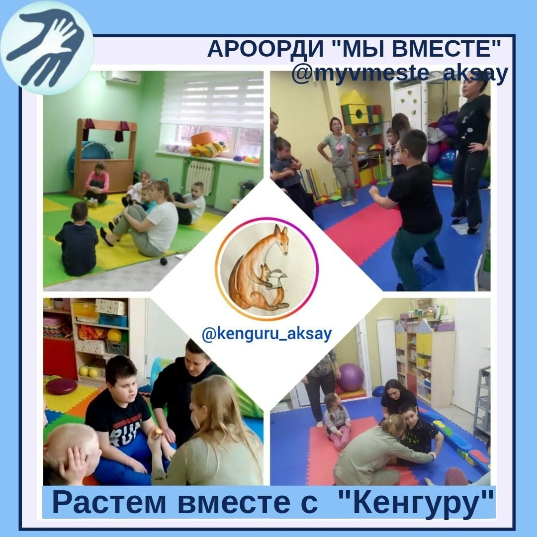 Дорога к Здоровью: Нейропсихологические занятия для ребят