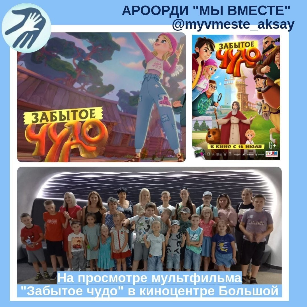 Забытое чудо: Путешествие во времени с друзьями и Сергием Радонежским!
